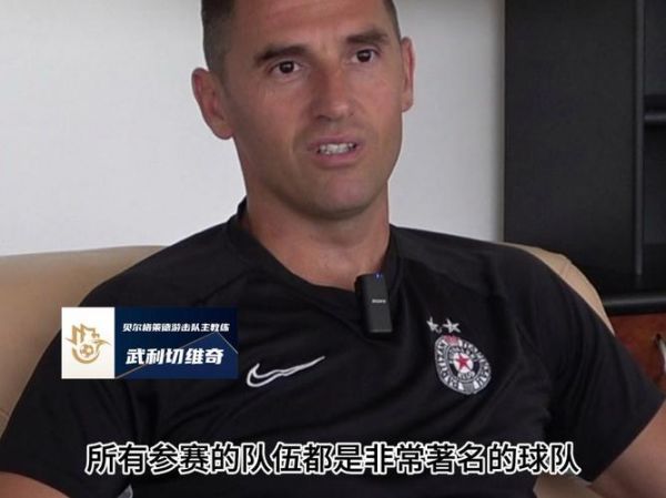 贝尔格莱德游击队_贝尔格莱德游击队直播_贝尔格莱德游击队录像回放