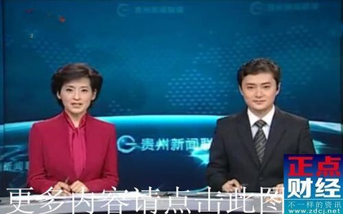 贵州卫视在线直播_贵州卫视在线直播直播_贵州卫视在线直播录像回放