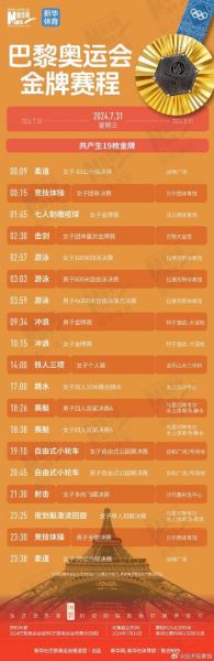 赛程2021赛程表_赛程2021赛程表直播_赛程2021赛程表免费在线观看