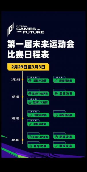 赛程_赛程直播_赛程免费在线观看