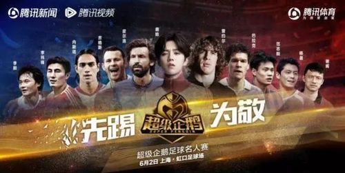 超级足球_超级足球直播_超级足球免费在线观看