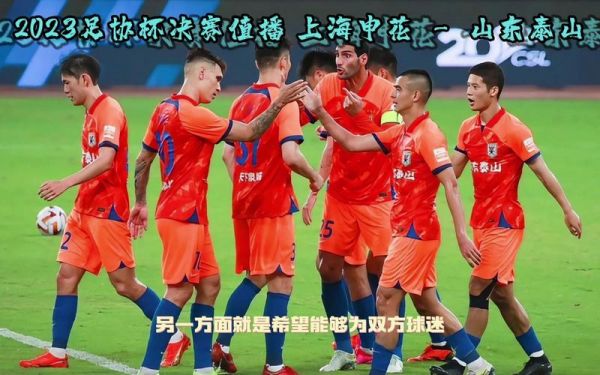足协_足协直播_足协录像回放
