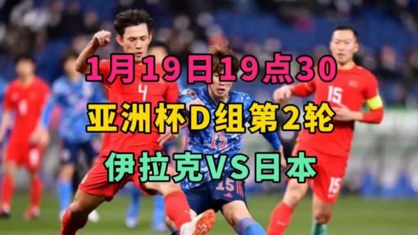 足球亚洲杯_足球亚洲杯直播_足球亚洲杯录像回放