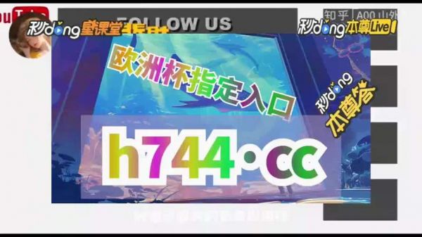 足球巴巴_足球巴巴直播_足球巴巴录像回放