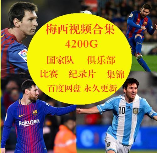 足球录像_足球录像直播_足球录像录像回放