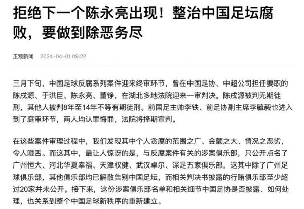 足球报：李铁未退还武汉队年薪_足球报：李铁未退还武汉队年薪直播