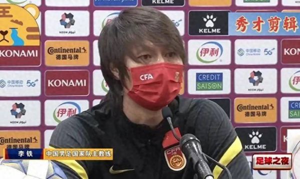 足球报：李铁未退还武汉队年薪_足球报：李铁未退还武汉队年薪直播