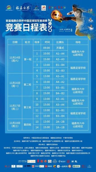 足球比赛时间_足球比赛时间直播_足球比赛时间录像回放