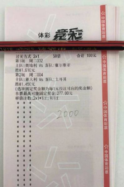 足球竞彩_足球竞彩直播_足球竞彩