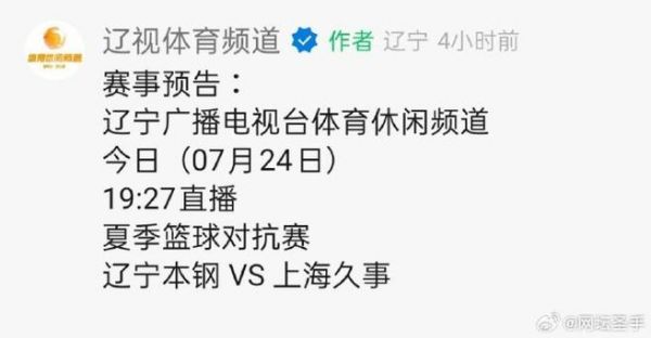 辽宁体育在线直播_辽宁体育在线直播直播_辽宁体育在线直播录像回放