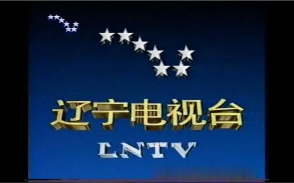 辽宁卫视频道在线直播观看_辽宁卫视频道在线直播观看直播_辽宁卫视频道在线直播观看录像回放
