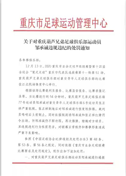 邹承诚_邹承诚直播_邹承诚