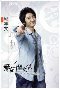 郑宇文_郑宇文_郑宇文免费在线观看