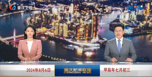重庆卫视_重庆卫视直播_重庆卫视免费在线观看