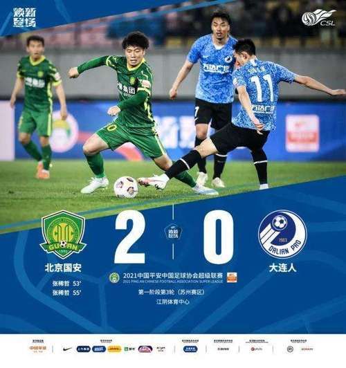 长春亚泰vs北京国安_长春亚泰vs北京国安直播_长春亚泰vs北京国安录像回放