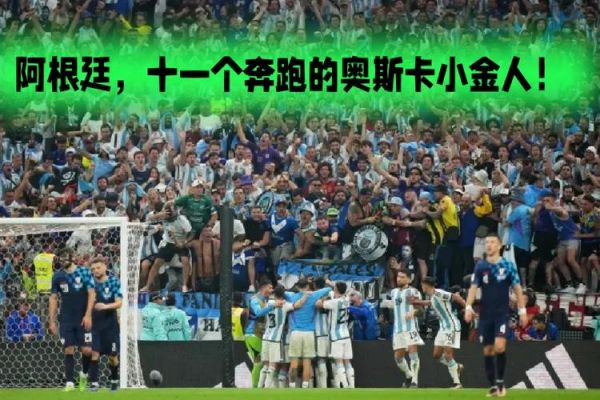 阿根廷沙特盘口_阿根廷沙特盘口直播_阿根廷沙特盘口
