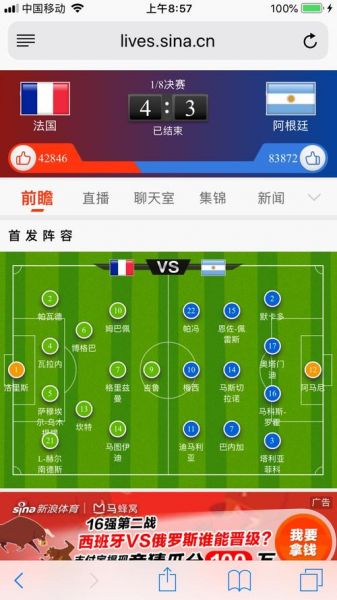 阿根廷法国比分_阿根廷法国比分直播_阿根廷法国比分