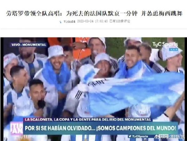 阿根廷球队_阿根廷球队直播_阿根廷球队录像回放