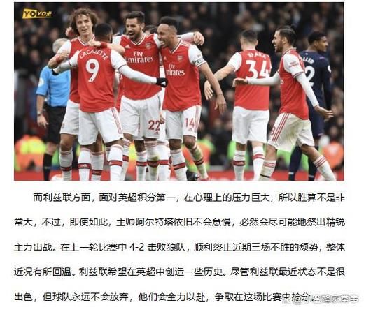 阿森纳vs利兹联_阿森纳vs利兹联直播_阿森纳vs利兹联录像回放