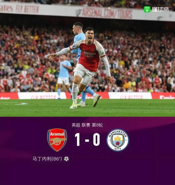 阿森纳vs曼城_阿森纳vs曼城直播_阿森纳vs曼城