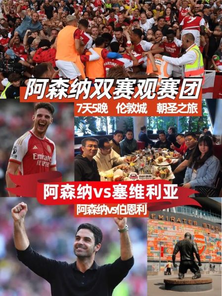 阿森纳直播_阿森纳直播_阿森纳录像回放