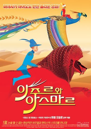 阿祖尔和阿斯马尔_阿祖尔和阿斯马尔直播_阿祖尔和阿斯马尔免费在线观看