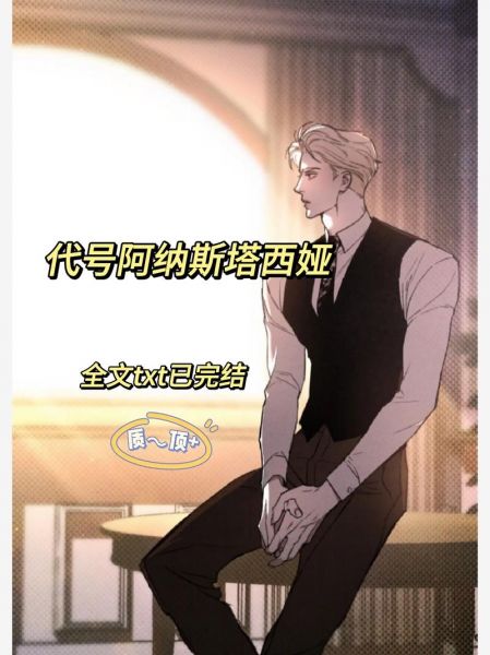 阿纳斯塔西_阿纳斯塔西直播_阿纳斯塔西免费在线观看