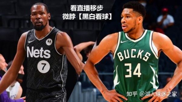 雄鹿VS篮网直播_雄鹿VS篮网直播免费在线观看_雄鹿VS篮网直播录像回放