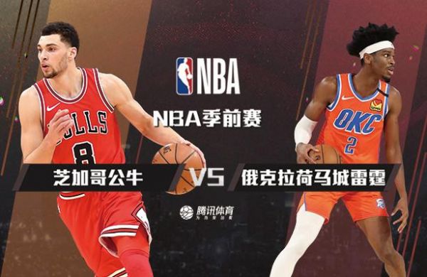 雷霆vs公牛_雷霆vs公牛直播_雷霆vs公牛录像回放
