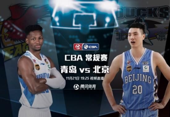 青岛vs北京_青岛vs北京直播_青岛vs北京免费在线观看