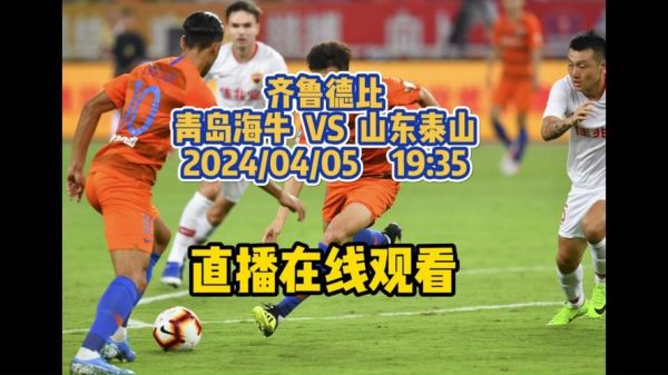 青岛海牛吧_青岛海牛吧直播_青岛海牛吧录像回放
