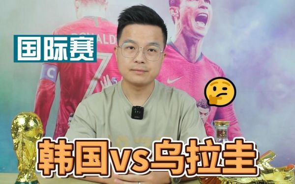 韩国vs乌拉圭_韩国vs乌拉圭直播_韩国vs乌拉圭录像回放