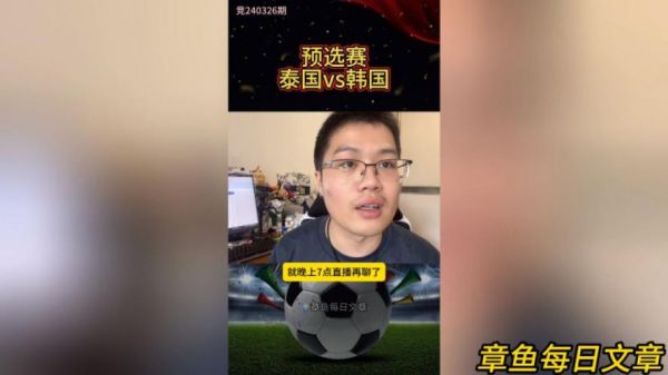 韩国VS泰国_韩国VS泰国直播_韩国VS泰国录像回放