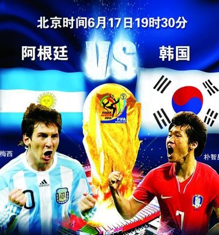 韩国vs阿根廷_韩国vs阿根廷直播_韩国vs阿根廷免费在线观看