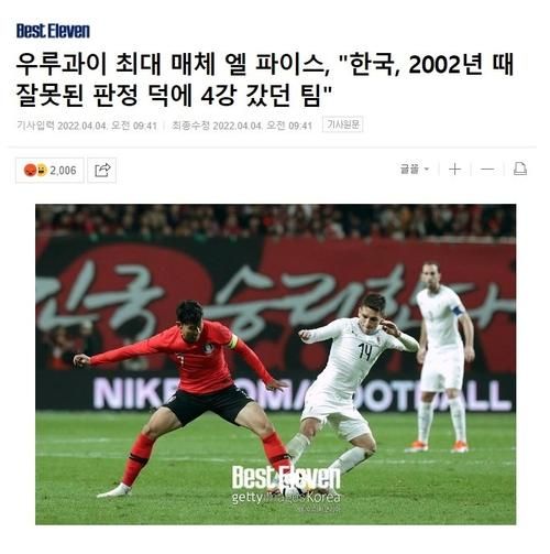韩国对葡萄牙_韩国对葡萄牙直播_韩国对葡萄牙录像回放