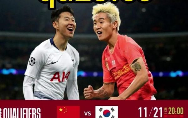 韩国足球_韩国足球直播_韩国足球录像回放