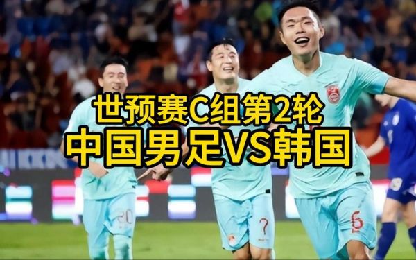 韩国足球_韩国足球直播_韩国足球录像回放