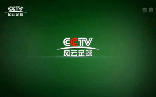 风云足球在线_风云足球在线直播_风云足球在线录像回放