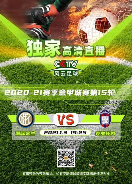 风云足球频道直播_风云足球频道直播直播_风云足球频道直播录像回放