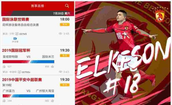 风云足球频道直播_风云足球频道直播直播_风云足球频道直播录像回放