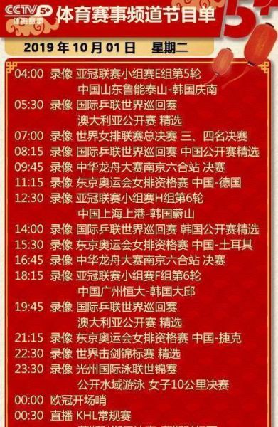 风云足球频道节目表_风云足球频道节目表直播_风云足球频道节目表免费在线观看