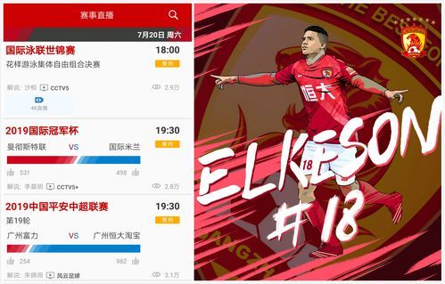 风云足球高清直播_风云足球高清直播直播_风云足球高清直播免费在线观看