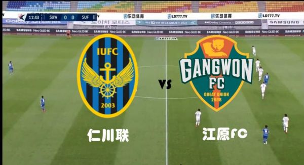 首尔fc对仁川联_首尔fc对仁川联直播_首尔fc对仁川联录像回放