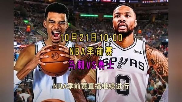 马刺vs勇士_马刺vs勇士直播_马刺vs勇士录像回放