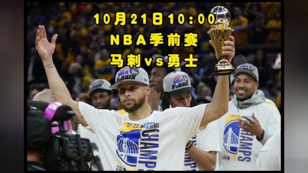 马刺对勇士_马刺对勇士直播_马刺对勇士录像回放