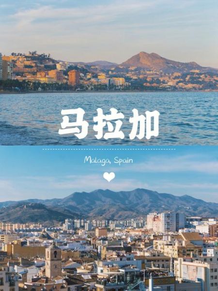 马拉加_马拉加直播_马拉加录像回放