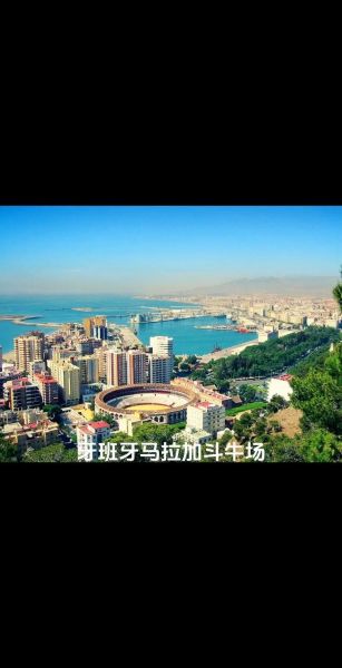 马拉加_马拉加直播_马拉加录像回放