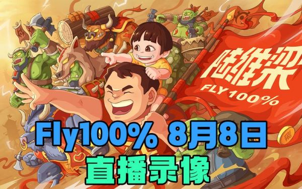 魔兽比赛录像_魔兽比赛录像直播_魔兽比赛录像录像回放