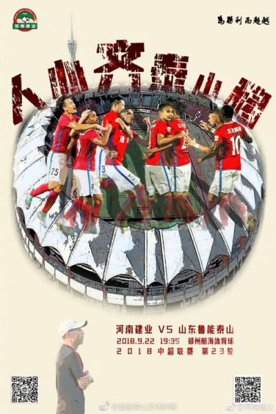 鲁能泰山直播_鲁能泰山直播直播_鲁能泰山直播免费在线观看
