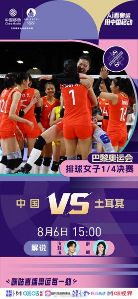 中国女排球对战土耳其比分_中国女排球对战土耳其比分直播_中国女排球对战土耳其比分录像回放